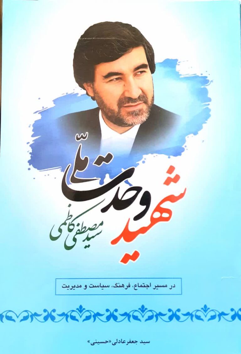 سید مصطفی کاظمی