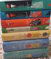 سراج التواریخ اثر فیض محمد کاتب