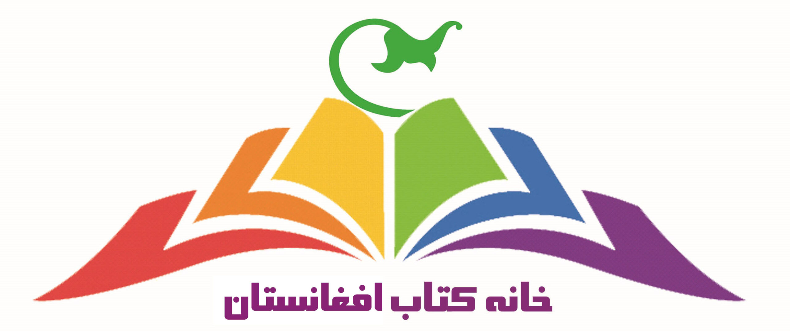 خانه کتاب افغانستان