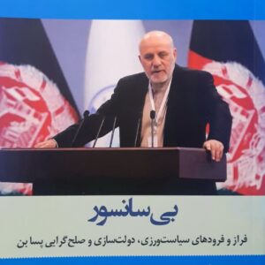 بی سانسور