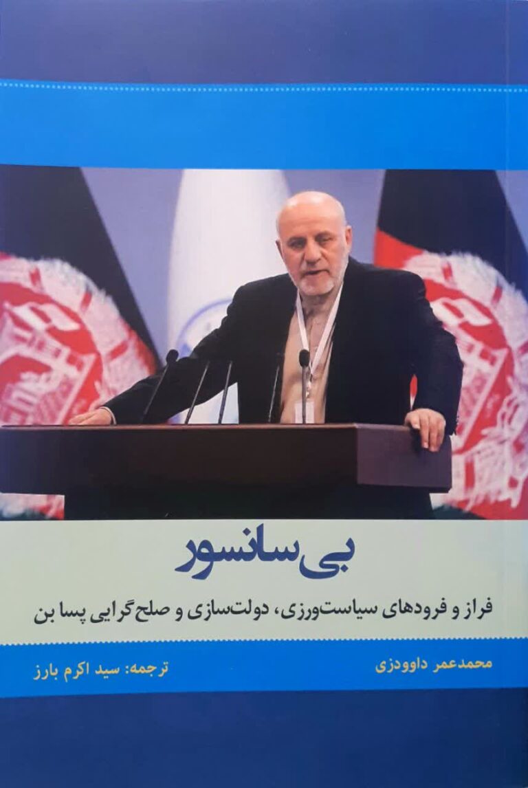 بی سانسور