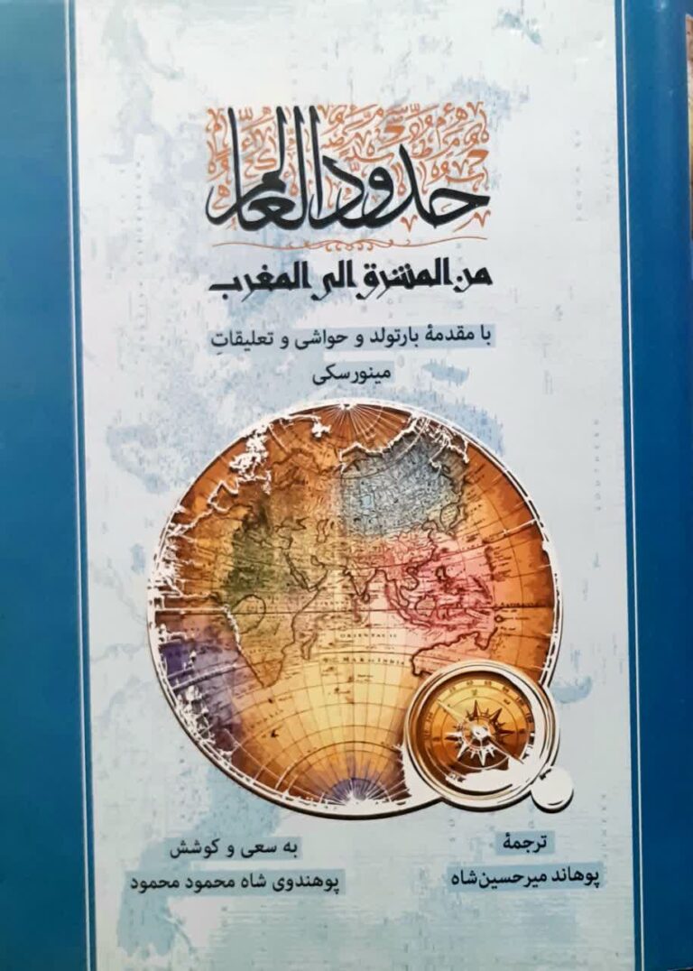 حدود العالم